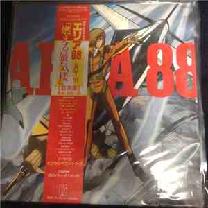 新田一郎 - エリア88 Act III 燃える蜃気楼 download free