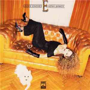 Ελένη Δήμου - Αθώες Ενοχές download free