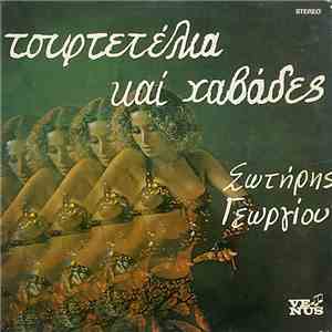Σωτήρης Γεωργίου - Τσιφτετέλια Και Χαβάδες download free