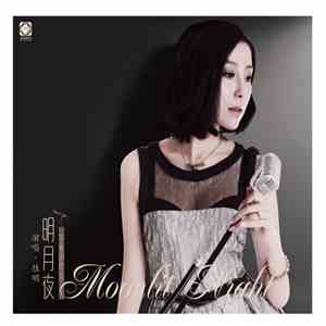 佳明 - 明月夜 download free