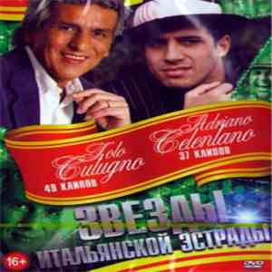 Adriano Celentano + Toto Cutugno - Звезды Итальянской Эстрады download free