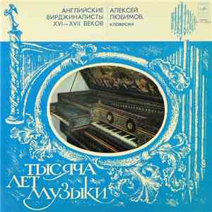 Алексей Любимов - Английские Вирджиналисты XVI—XVII Веков download free