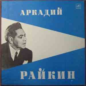 Аркадий Райкин - Искусство Аркадия Райкина download free