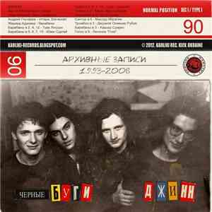 Джинн - Черные Буги (Архивные Записи 1993-2008) download free