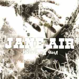 Jane Air - Новый Год Одна download free