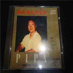 劉德海 - Pipa Solo download free