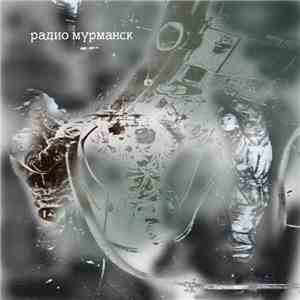 Radio Murmansk - Untitled download free
