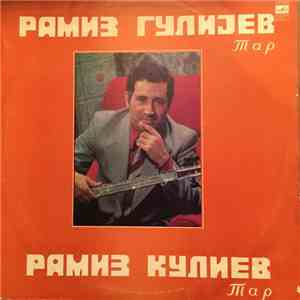 Рамиз Кулиев - Рамиз Кулиев (тар) download free