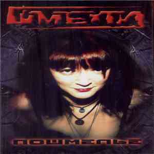 Шмели - Пошмелье download free