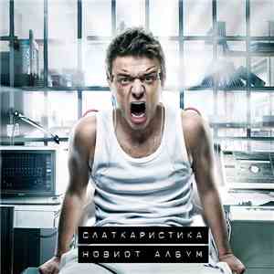 Слаткаристика - Новиот Албум download free
