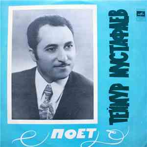 Теймур Мустафаев - Поет Теймур Мустафаев download free