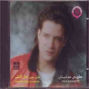 طوني حدشيتي = Tony Hadchity - من بين كل البشر = Men Bin Koul El Bachar download free