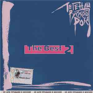 Various - Легенды Русского Рока. The Best 2 download free