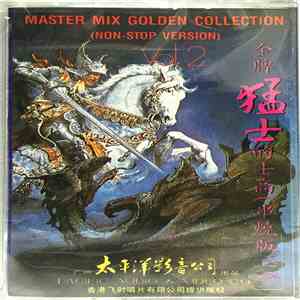 Various - Master Mix Golden Collection (None Stop Version) Vol.2 = 金牌猛士的士高（串烧版二） download free