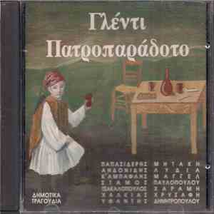 Various - Γλέντι Πατροπαράδοτο download free