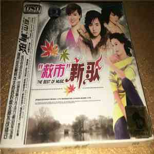 Various - “救市”新歌 download free